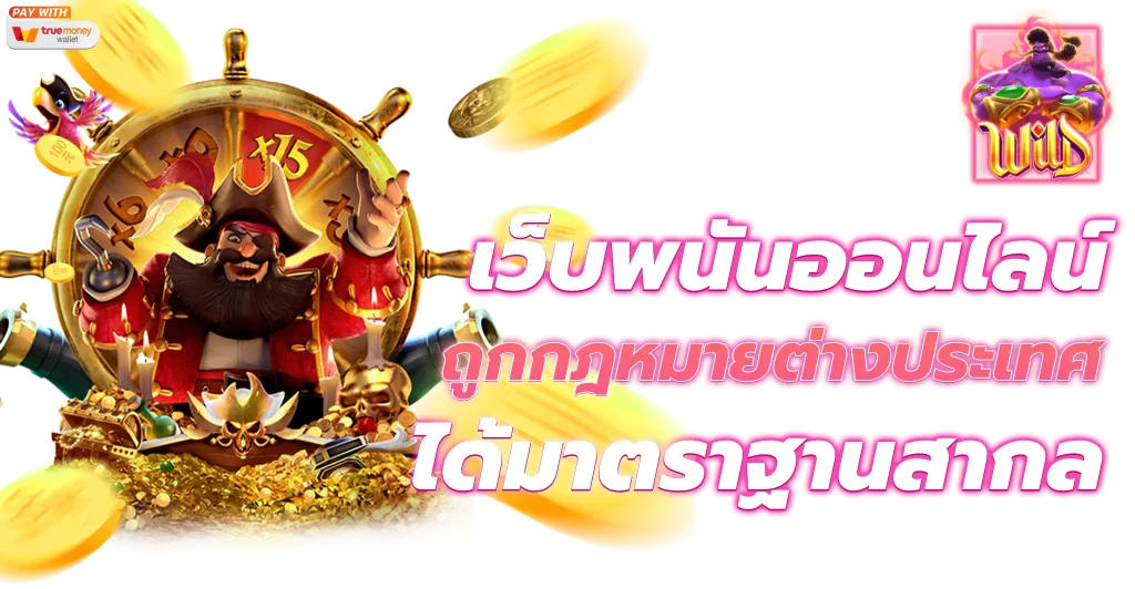 สล็อต pg เว็บตรง ต่างประเทศ