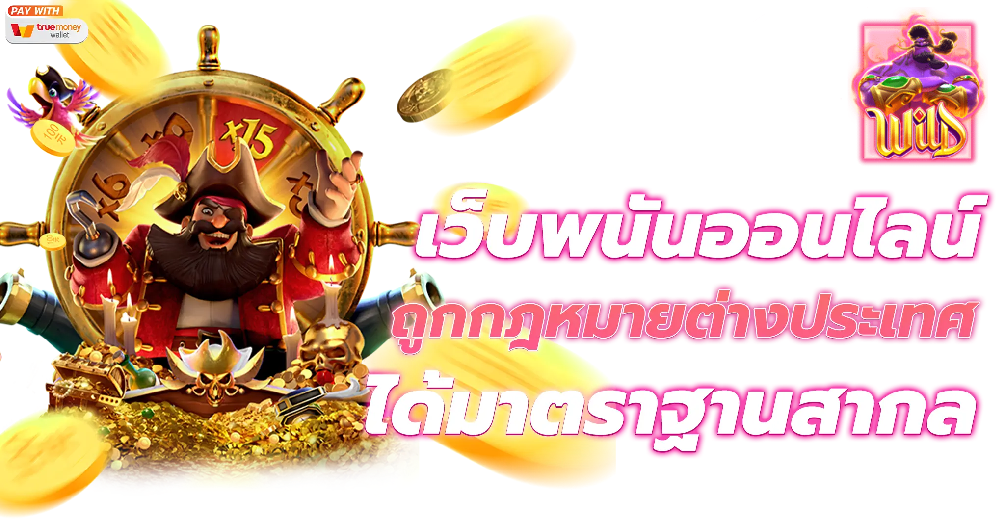 สล็อต pg เว็บตรง ต่างประเทศ